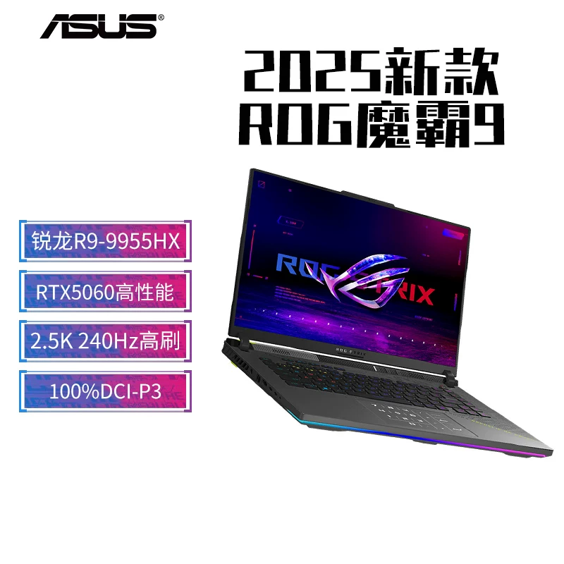 ROG,asus,ноутбук,9 плюс, процессор AMD Ryzen, 3D