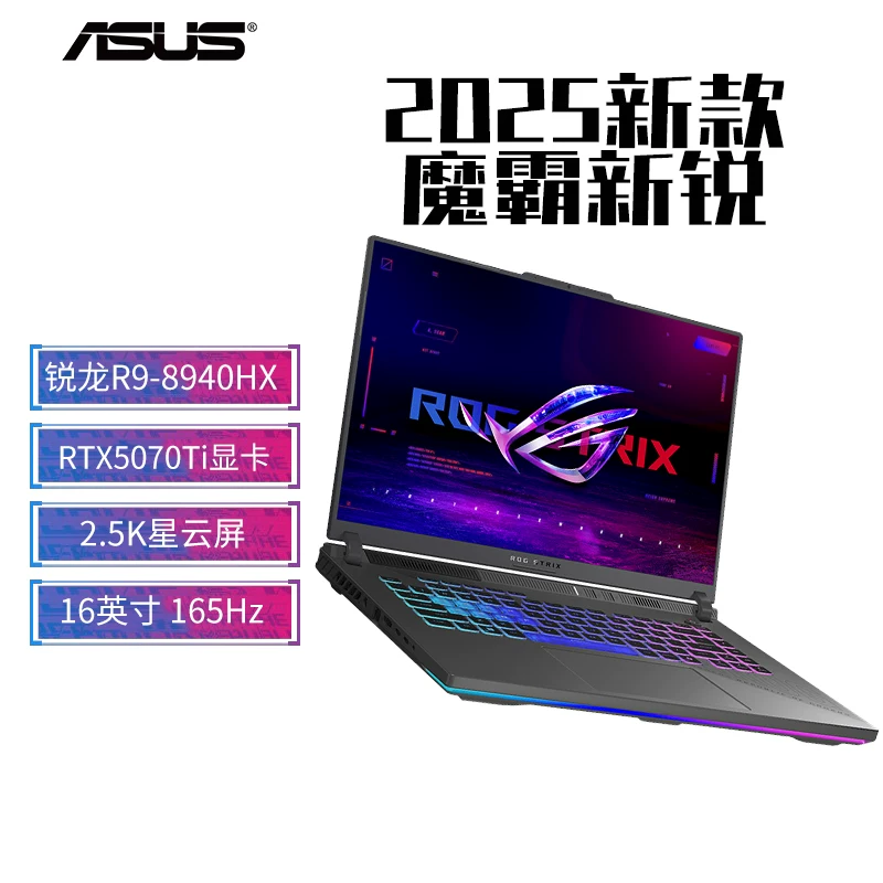 ROG,asus,ноутбук,9 плюс, процессор AMD Ryzen, 3D