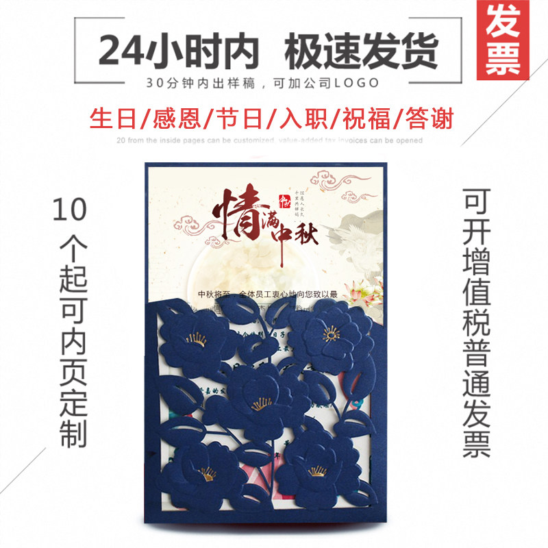 Mother's Day greeting card customized Dragon Boat Festival Thanksgiving Blessing Employees Birthday Card Upscale Company Thanks To Creative Card