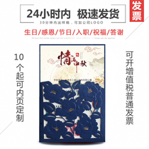 Mothers Day Greeting Card Custom Dragon Boat Festival Thanksgiving Blessing Employee Birthday Card High-end Company Thank You Creative Card