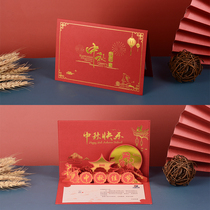 2022 Mid-Autumn Festival three-dimensional greeting card custom Chinese style high-end holiday card bronzing company employee customer
