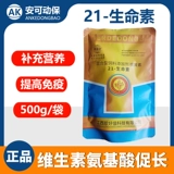 Многомерные витамин, птица, птица, птица, птица, птица, явления, овца, аминокислота витамина курицы, витамин