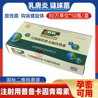 800 000 плунициллин