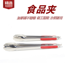 Thickened high quality food clip barbecue clip food clip vegetable clip stainless steel steak bread clutch