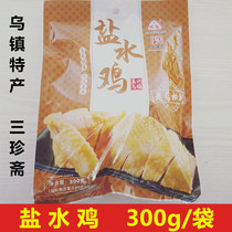 Sanzhen Zhai salted water chicken 300g Jiangnan Wuzhen specialty snack specialty marinated cooked chicken vacuum open bag ready to eat