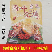 Sanyuzhai lotus leaf whole chicken 580g Wuzhen specialties whole chicken roast chicken vacuum cooked food Lo flavor whole feature