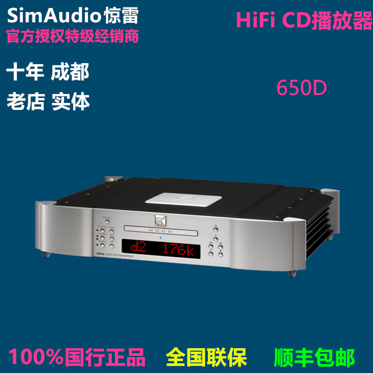 Canadian Simaudio Thunder Neo 260D 650D HIFI CD player with DAC sound shop