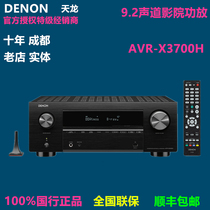 Denon AVR-X3600H X3700H Amplifier Home theater high power professional Bluetooth amplifier