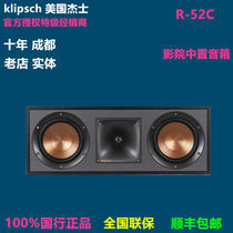 American klipsch just R-52C home theater center speaker Chengdu physical sound shop licensed
