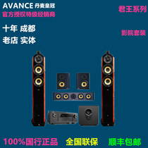 AVANCE K6 Home Theater Speaker 5 1 set Chengdu physical audio store licensed store Danish crown