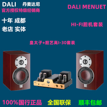 Denmark DALI Dani Menuet 6th generation Crown Prince speaker HIFI fever audio shop
