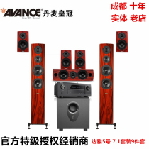 AVANCE Dana Daya 5HIFI speaker home theater 7 1 audio Chengdu Danish crown