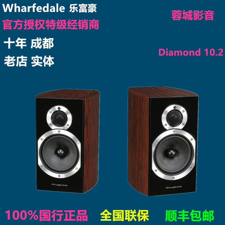 Wharfedale Wolf del Diamond 10 2 Legal Diamond 10 2 Booklet type horn