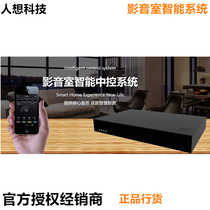 Renxiang Technology central control equipment for home theater audio and video room centralized control system licensed