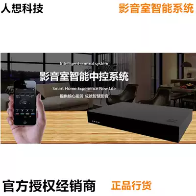 Renxiang technology central control equipment for home theater audio and video room centralized control system licensed