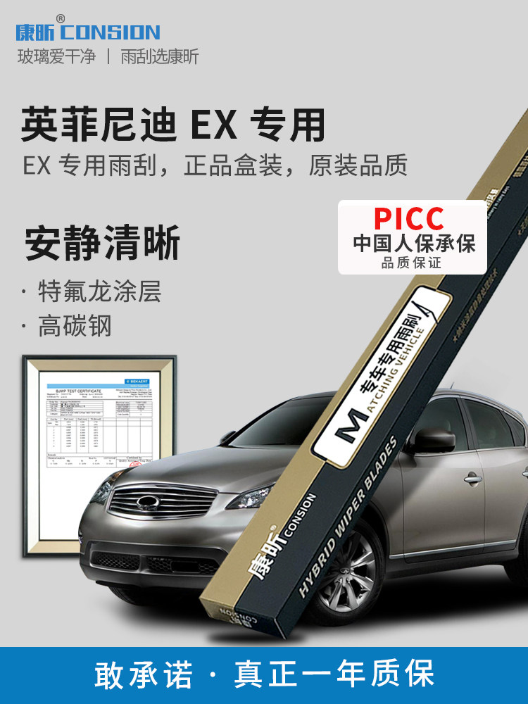 Suitable for Infiniti Ex25 Wiper Blades 35 Original Factory 2009 Original 10 Frameless 11 Rear 13 Model Rubber Strip Wiper Blades