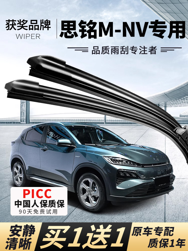Suitable for Honda Siming Mnv Wiper Blades 20 Original Factory 23-Year Original Model 21 Car Rear Frameless Rubber Strip Wiper Blades