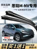 Suitable for Honda Siming Mnv Wiper Blades 20 Original Factory 23-Year Original Model 21 Car Rear Frameless Rubber Strip Wiper Blades