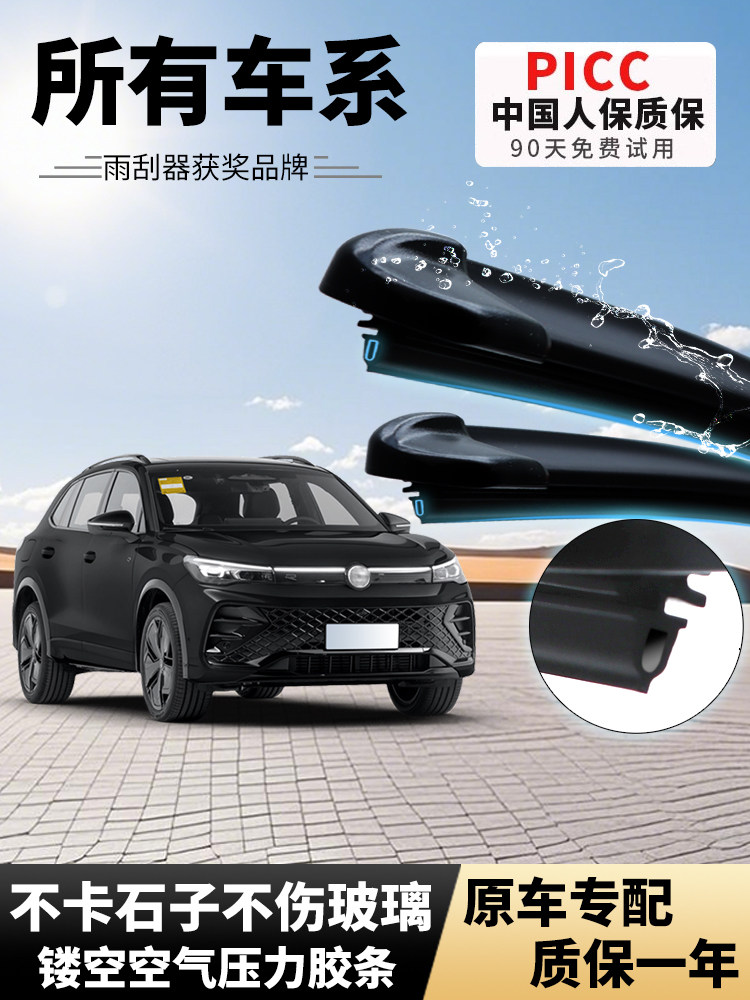 Silent Air Car Wiper Blades Suitable for Volkswagen, Audi, Bmw, Toyota, Honda, Buick, Frameless Wiper Blades
