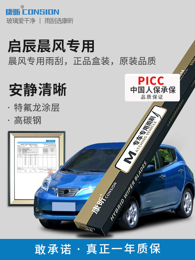 Suitable for Venucia (Qichen) Windshield Wipers 2014 Original Factory 16 Original 2017 Model Car Frameless Front and Rear Rubber Strip Wiper Blades
