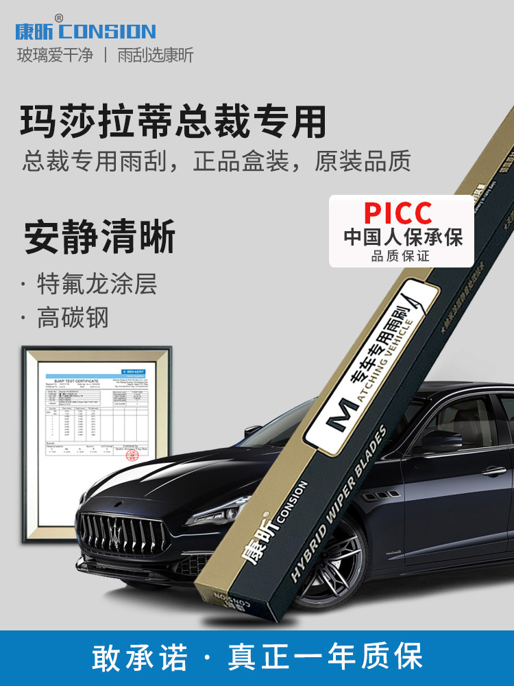 Suitable for Maserati Quattroporte Wiper Blades Original Factory 18 Original 19 Car 20 Frameless 21 Model Rubber Strip Wiper Blades