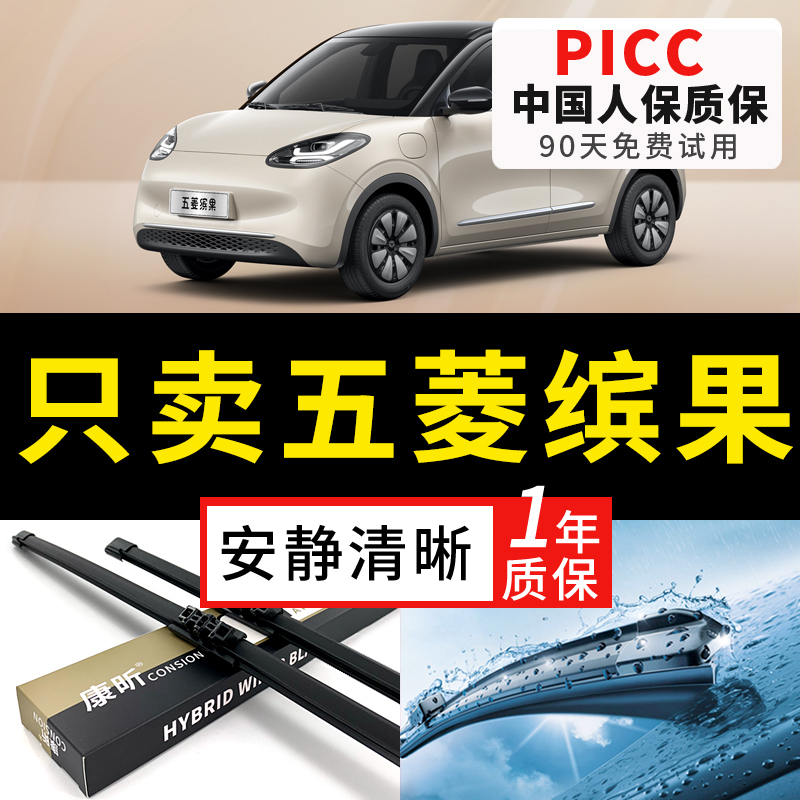 Suitable for Wuling Bingo Wiper Blades, Original Factory 2023 New Model, Original Frameless Silent Rubber Strip Wiper Blades Suitable for Wuling Bingo Wiper Blades, Original Factory 2023 New Model, Original Frameless Silent Rubber Strip Wiper Blades