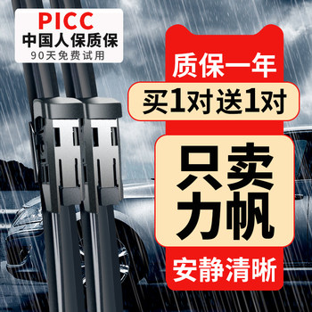 Suitable for Lifan Maiwei Wiper Blades 620 Letu 320Ev Xingshun X60 Xuanlang Car Rubber Strip Original Wiper Blades