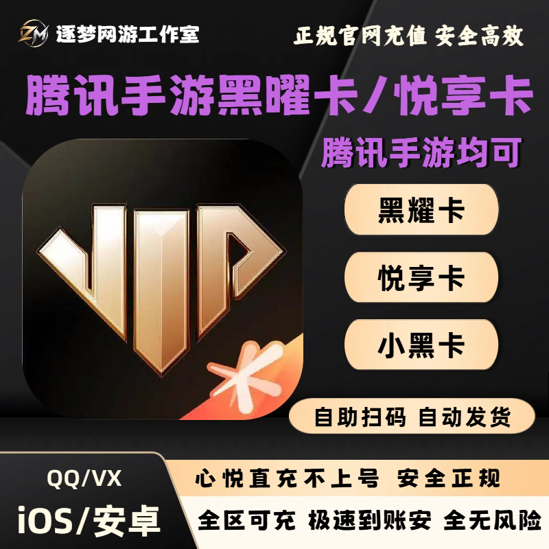 98 Enjoyment Card, Little Black Card, Black Shine Card, Black Shine Card, Peaceful Gold Shovel, Delta Tencent Game Universal Card Category
