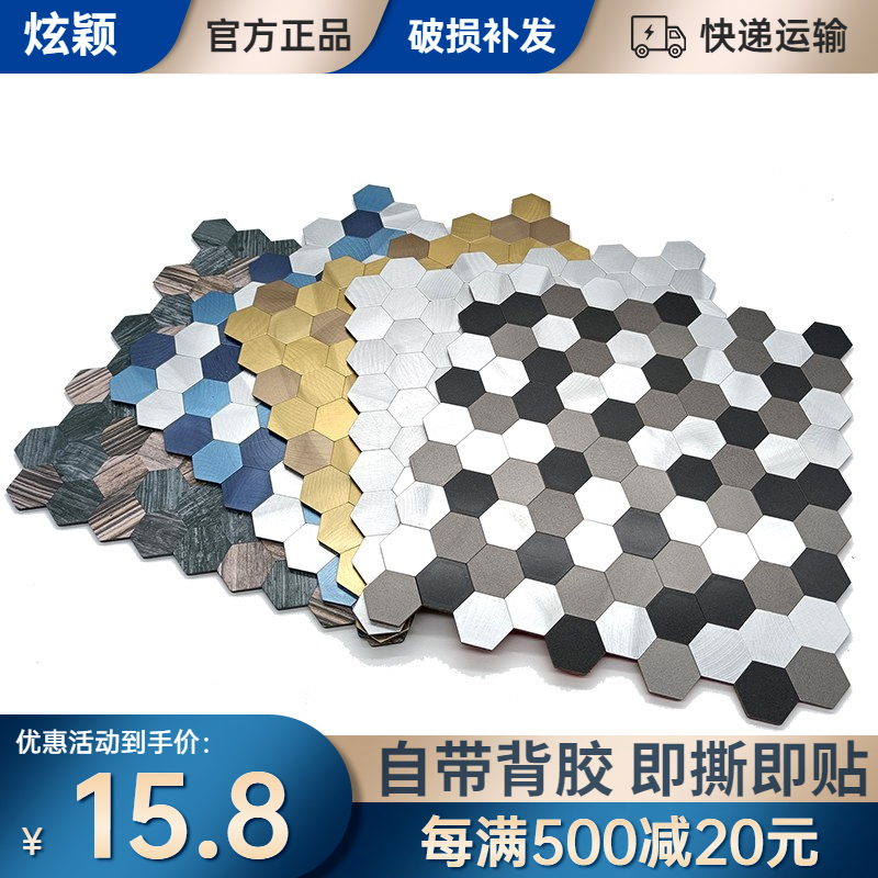 Self-adhesive hexagonal blue three-dimensional stainless steel tile wall stickers kitchen high temperature resistant stove oil-proof stickers self-adhesive background wall