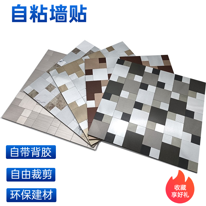 European-style chaotic pattern decoration self-adhesive kitchen stainless steel waterproof stove tile mosaic background wall sticker with self-adhesive