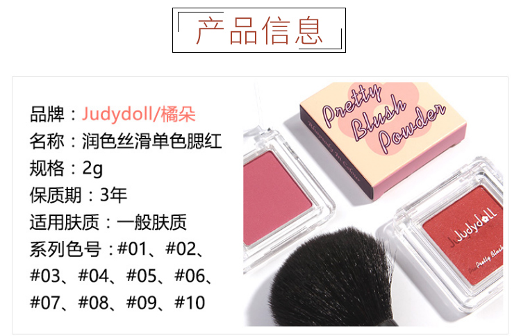 Judydoll cam cực khoái má hồng mịn mượt đơn sắc má hồng đích thực 腮 trang điểm màu vàng nude giữ ẩm làm sáng tông màu da phấn má etude house