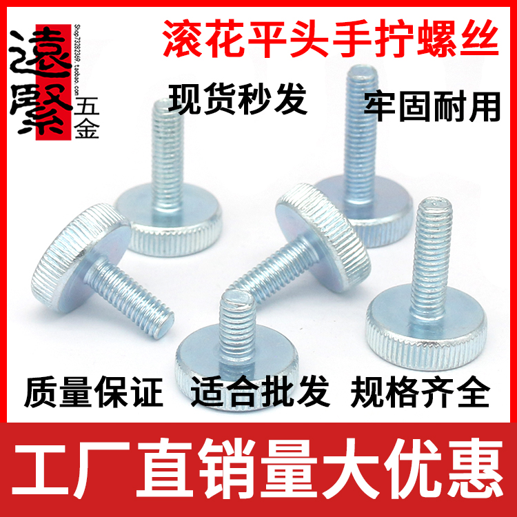 GB835 Knurled bolt flat head knurled hand screw Round head bolt large head screw M3M4M5M6M8M10