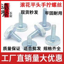 GB835 knurled Bolt flat head knurled hand screw round head bolt big head screw M3M4M5M6M8M10
