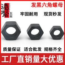 8 8 black GB6170 hexagon nut 12 Grade 9 Hexagon screw cap nut M3-4-5-6-8-10