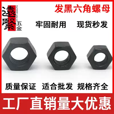 8 8 black GB6170 hexagon nut 12 Grade 9 Hexagon screw cap nut M3-4-5-6-8-10