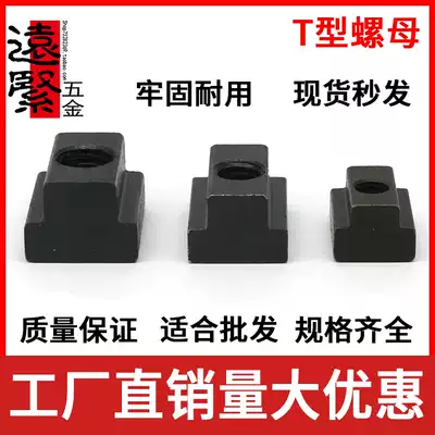 45 steel T-nut T-nut T-block t-slot platen screw M6M8M10M12M14M16M20M22M30