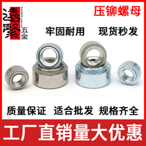 Environmental protection blue white zinc carbon steel riveting parts pressure riveting nut pressure plate nut M2M2 5M3M4M5M6M8M10
