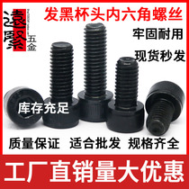 12 Grade 9 Hexagon socket screw M3M4M5M6M8M10M12 Bolt Cup head cylindrical head full tooth high strength screw