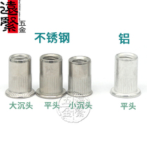 304 stainless steel pull rivet nut flat head pull riveting small countersunk head stainless steel pull riveting M3M4M5M6M8M10M12