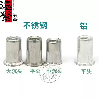 304 stainless steel pull rivet nut flat head pull riveting small countersunk head stainless steel pull riveting M3M4M5M6M8M10M12