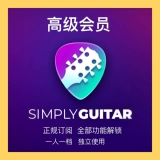 Просто гитарный участник Полная версия гитарного обучения Artifact SimplyGuitar Старший участник