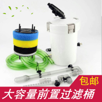 Sensen 603 Front Filter Barrel Equipment Fish Tank Aquarium Filter With Filter Cotton