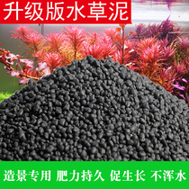 Amoyu water purification version Amazon black mud water grass mud fish tank bottom mud grass tank bottom bed Crystal shrimp basal fertilizer soil