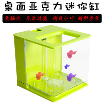 Free Pumped Sloth Person Desktop Small Fish Tank Office Desktop High Transparent Plastic Bucket Fish Box New Simple Build View Cylinder