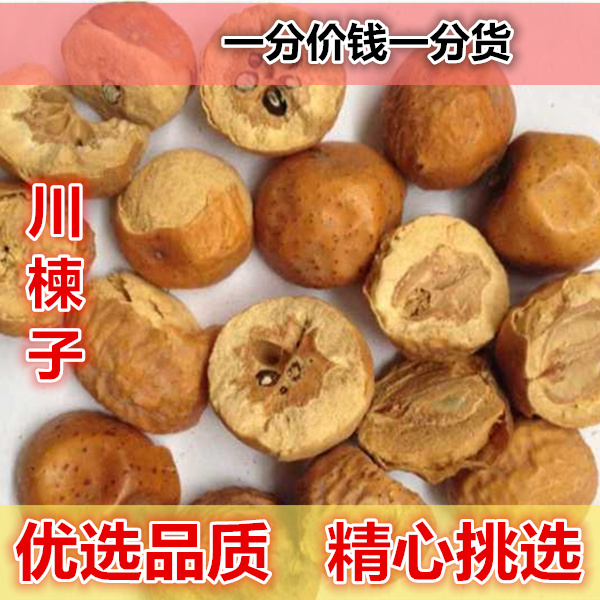 Jiayu Chuan Neem neem wild 500g neem solid gold bell natural bulk new goods