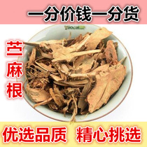 Jiayu Ramie root wild Ramie root 500g root Ramie head fresh dry goods