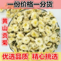 Authentic Huangshan Gangjiu 500g Chrysanthemum Tea Authentic Gongjiu Chrysanthemum tea Dry Bulk clearing out