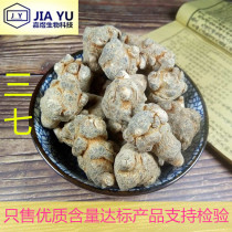 Wenshan Chun Sanqi 20 head 30 head 40 Head 60 head 80 head non wild field seven powder 500g