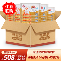 Boxed boutique small fish shrimp small fish larvae dried freshwater shrimp private dishes commercial semi-finished ingredients Featured stir-fried