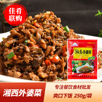 Hunan Xiangxi Grandma Vegetable Dried Vegetable 250g Farmhouse Dining Pickles Small Bag Hotel Commercial Wo Tou